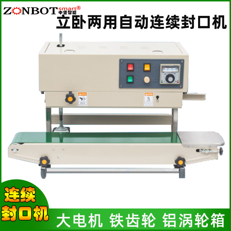 商用連續(xù)式封口機的工作原理是什么呢？