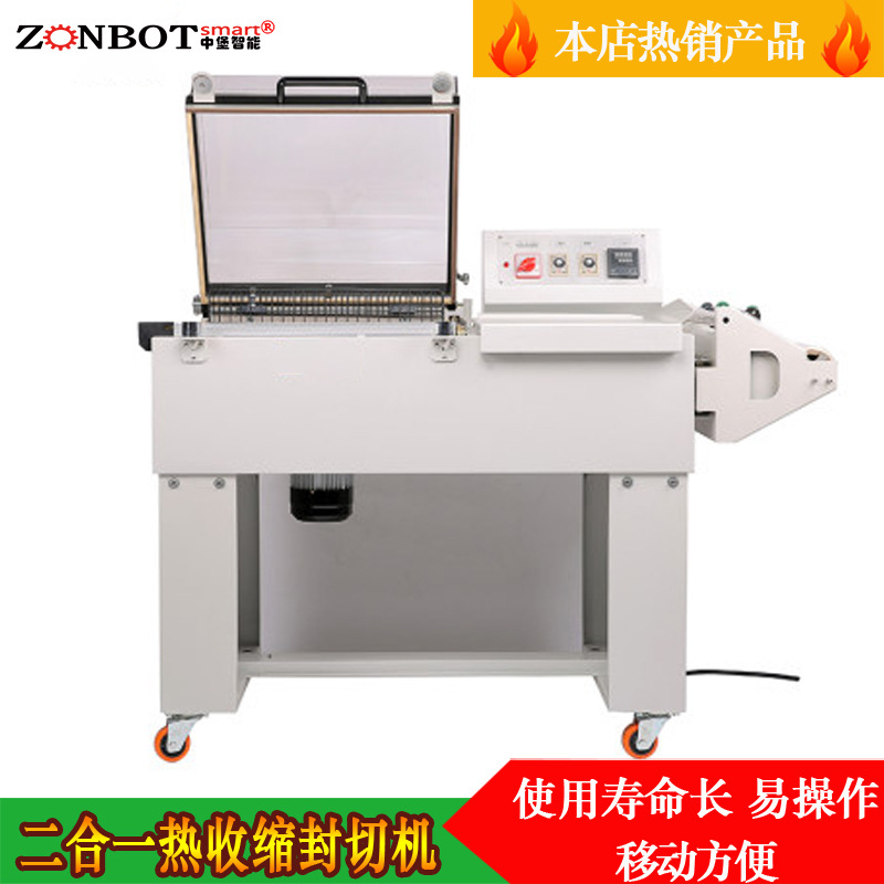 二合一封切熱收縮機將封切和熱收縮兩個包裝步驟合二為一，減少了設備占地面積，同時也簡化了包裝流程
