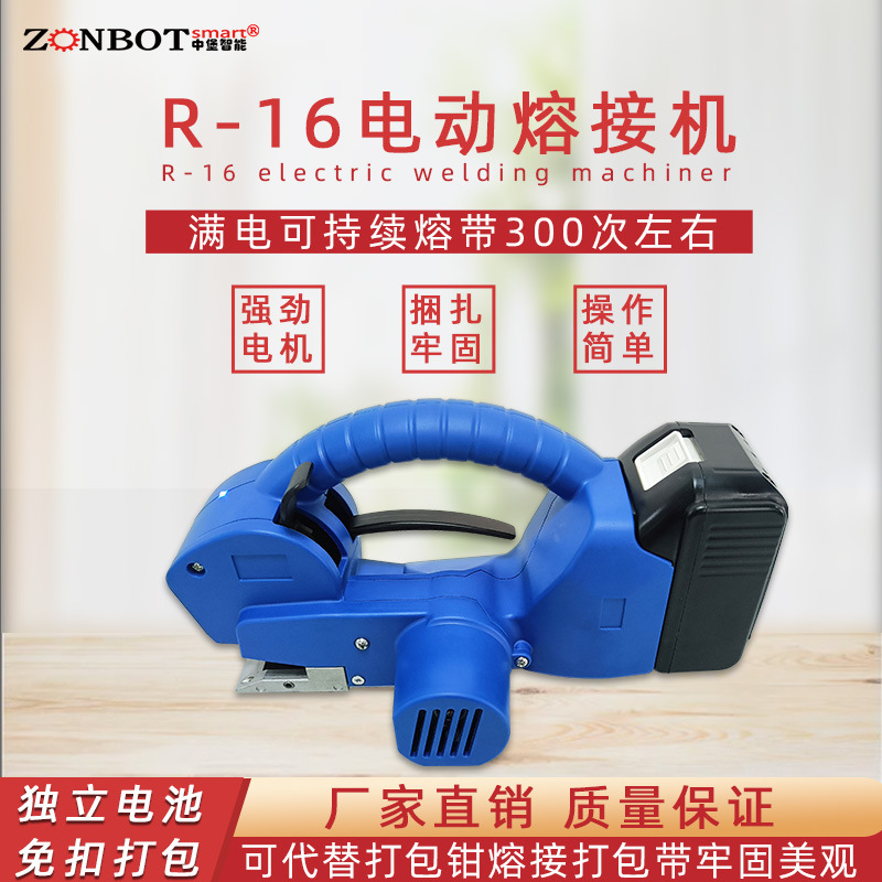 手持電動打包機體積小、重量輕，這使得它能夠方便地在不同的工作場所之間移動