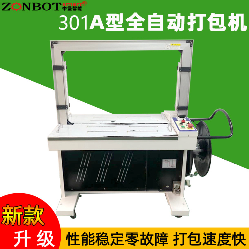301自動打包機可以自動完成從物品輸送、打包帶供給、拉緊、連接到切斷的整個打包過程，無需人工干預(yù)各個打包環(huán)節(jié)