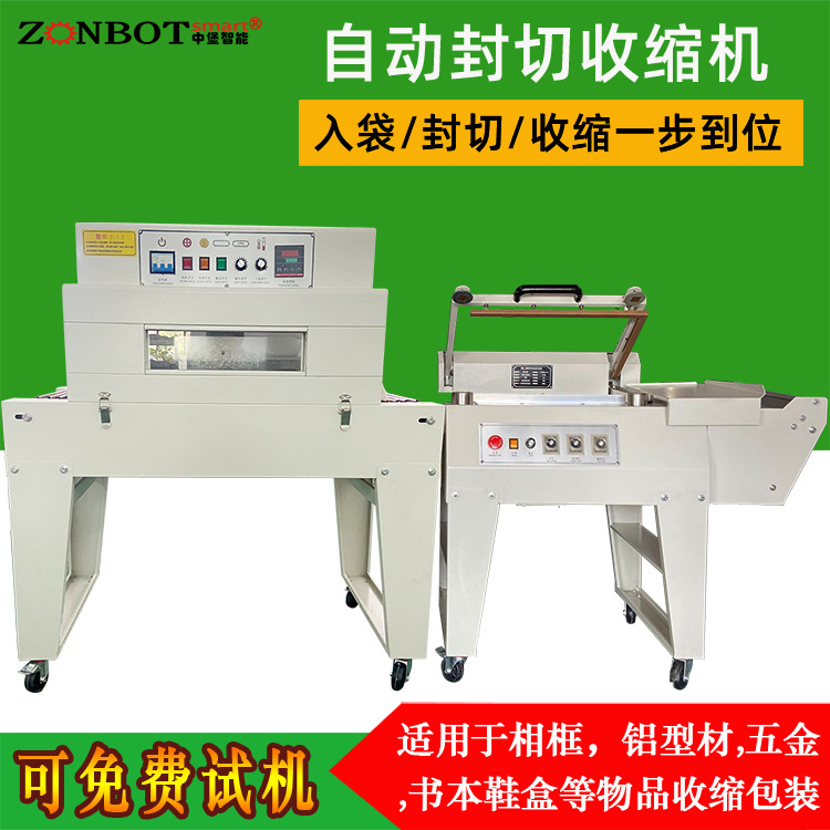 半自動封切機是一種用于包裝的設備，它結合了手動和自動的操作方式
