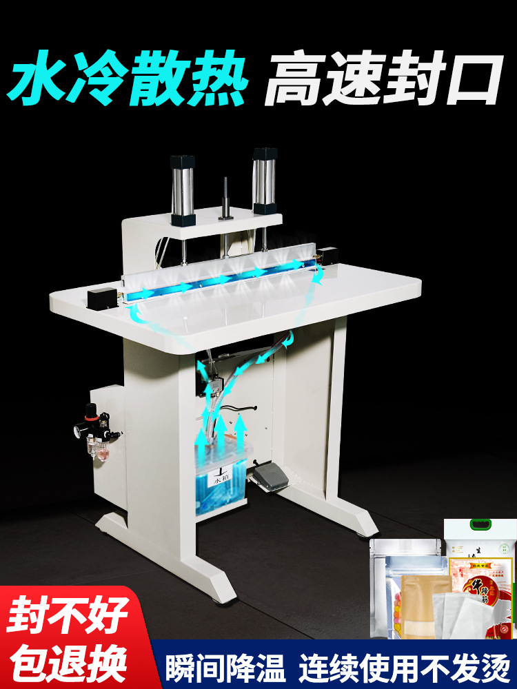 水冷封口機的工作特點是什么呢？有什么優勢？