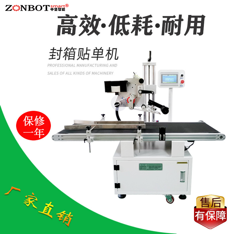 自動貼標機是一種能夠自動完成產品貼標流程的機械設備，被廣泛應用于各行業，大大提升了貼標效率與精準度