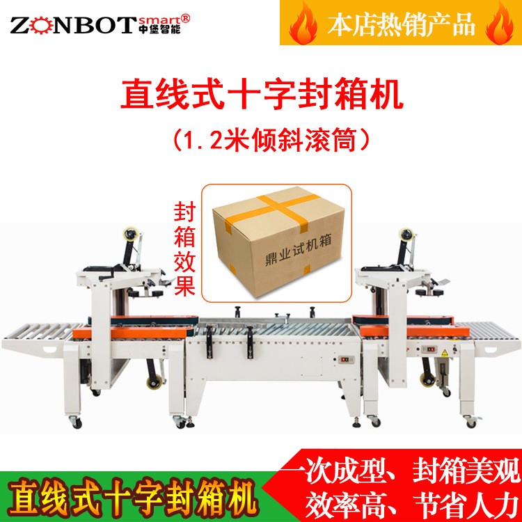 封箱機的十字封箱不標(biāo)準(zhǔn)怎么調(diào)節(jié)