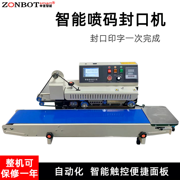 智能噴碼封口機的噴碼質量受哪些因素影響
