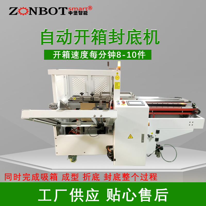 開箱封底機(jī)的操作流程復(fù)雜嗎？