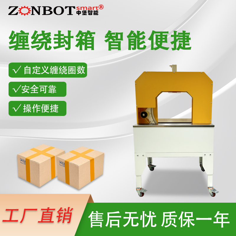 如何挑選適合自己的膠帶纏繞機(jī)？