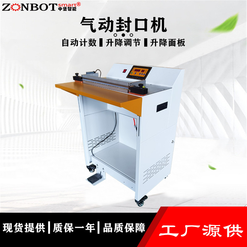 氣動封口機只需點動一下按鈕或踩一下腳踏開關即可工作，大大減輕了操作人員的勞動強度。